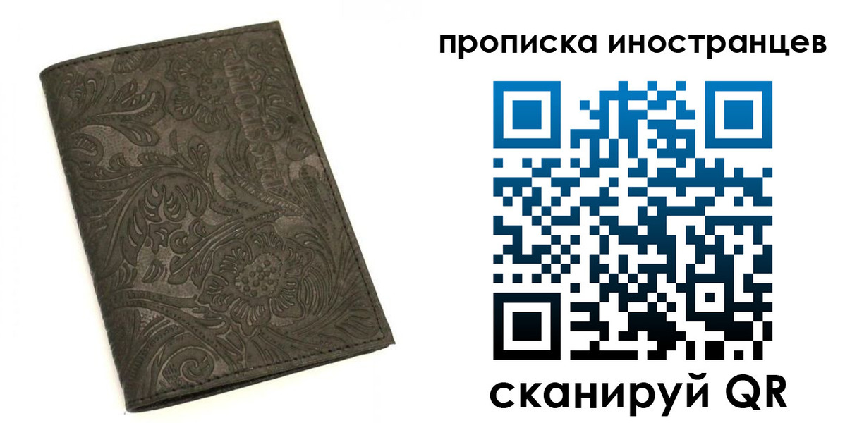 временная регистрация собственник в Холмске