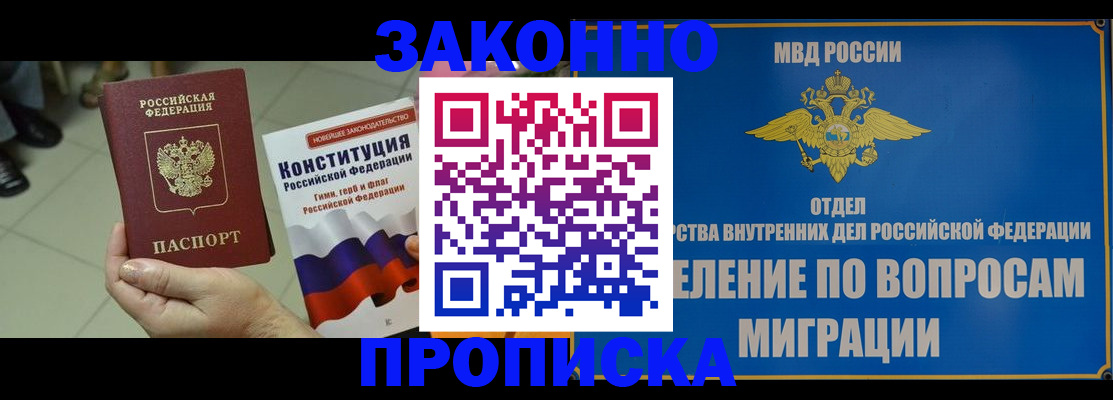 прописка для школы в Холмске