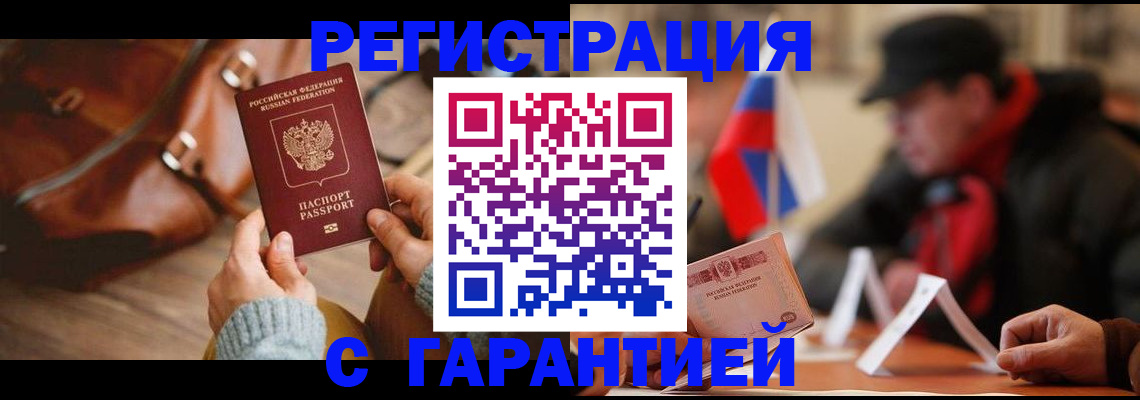 прописка ребенка в Холмске