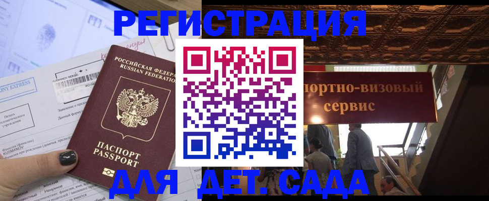 прописка иностранных граждан в Холмске